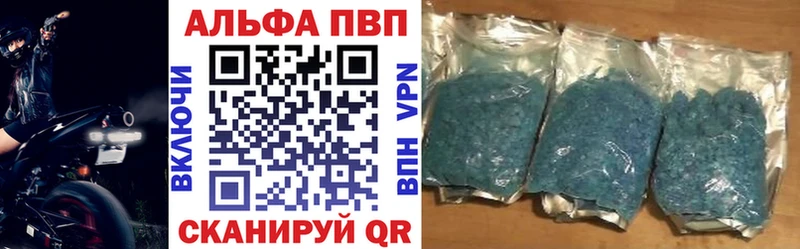 A-PVP Crystall Конаково
