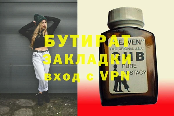 MDMA Белокуриха